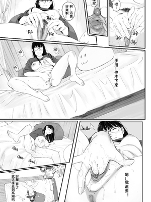 (美工老司机重嵌) [関西オレンジ (荒井啓)] クラスの地味オタにパパ活代行お願いしてみた [無修正] [中]_063