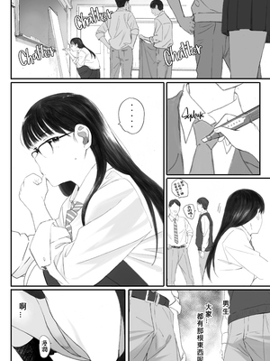 (美工老司机重嵌) [関西オレンジ (荒井啓)] クラスの地味オタにパパ活代行お願いしてみた [無修正] [中]_068