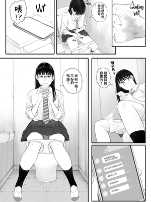 (美工老司机重嵌) [関西オレンジ (荒井啓)] クラスの地味オタにパパ活代行お願いしてみた [無修正] [中]_070