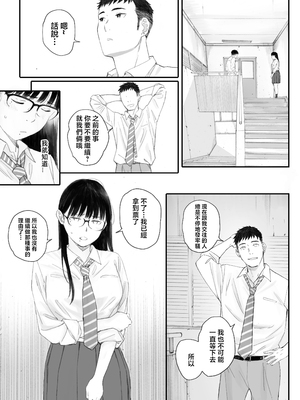 (美工老司机重嵌) [関西オレンジ (荒井啓)] クラスの地味オタにパパ活代行お願いしてみた [無修正] [中]_071