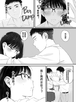 (美工老司机重嵌) [関西オレンジ (荒井啓)] クラスの地味オタにパパ活代行お願いしてみた [無修正] [中]_073