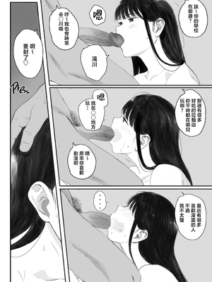 (美工老司机重嵌) [関西オレンジ (荒井啓)] クラスの地味オタにパパ活代行お願いしてみた [無修正] [中]_092