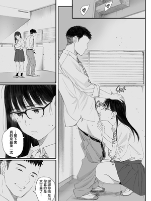 (美工老司机重嵌) [関西オレンジ (荒井啓)] クラスの地味オタにパパ活代行お願いしてみた [無修正] [中]_099