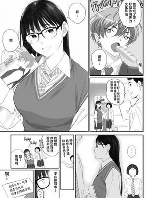 (美工老司机重嵌) [関西オレンジ (荒井啓)] クラスの地味オタにパパ活代行お願いしてみた [無修正] [中]_105