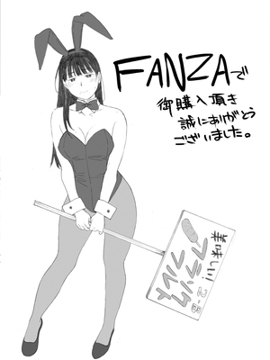 (美工老司机重嵌) [関西オレンジ (荒井啓)] クラスの地味オタにパパ活代行お願いしてみた [無修正] [中]_106