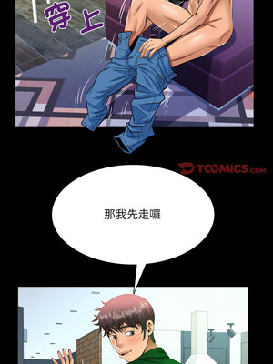 阿姨 136-137話_137_5