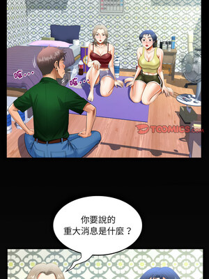 阿姨 136-137話_137_7
