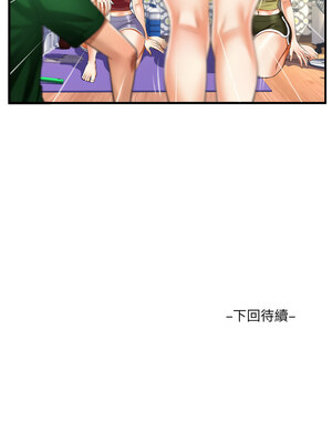 阿姨 136-137話_137_8