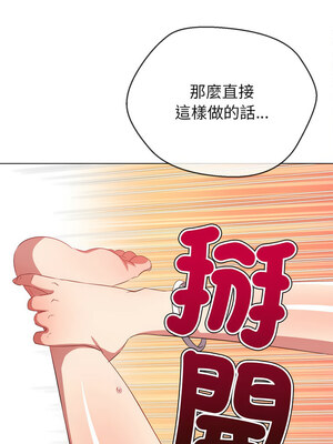 惡女勾勾纏 225-226話_225_03