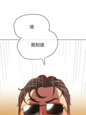 惡女勾勾纏 225-226話_226_11