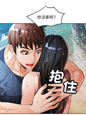 脫序人妻 25-26話_25_01