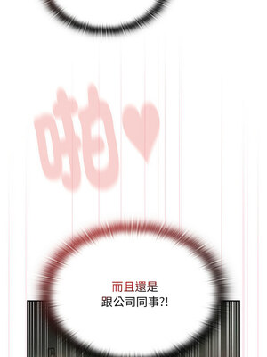 在大企業當廢柴 8-9話_09_01