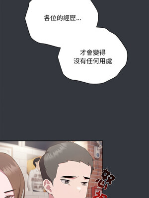 在大企業當廢柴 8-9話_09_05