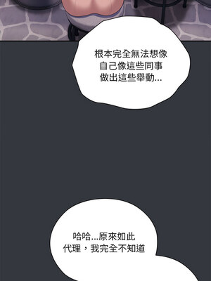 在大企業當廢柴 8-9話_09_06