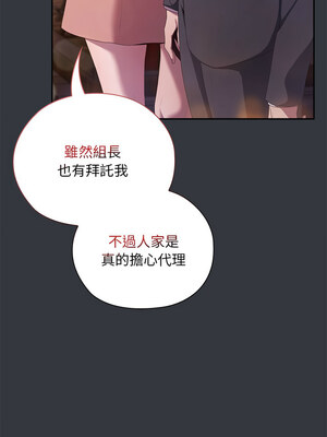 在大企業當廢柴 8-9話_09_10