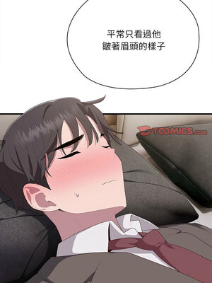 在大企業當廢柴 8-9話_09_12
