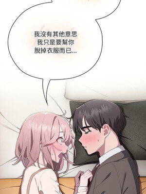 在大企業當廢柴 8-9話_09_13