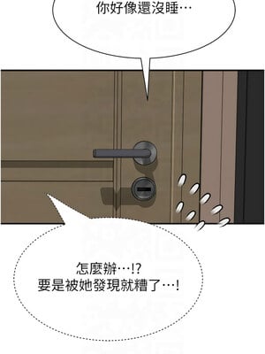 繼母的香味 72-73話_72_01