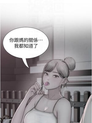 繼母的香味 72-73話_72_10
