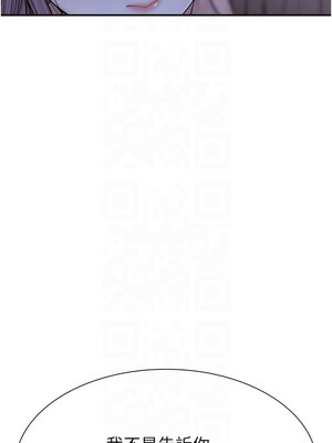 繼母的香味 72-73話_72_12