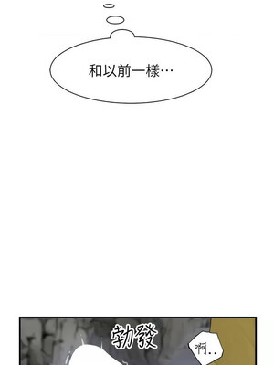 繼母的香味 72-73話_73_04