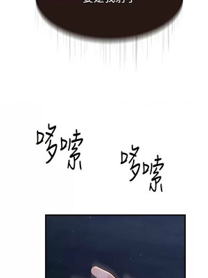 繼母的香味 72-73話_73_07