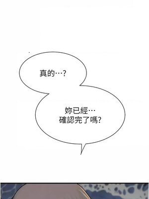 繼母的香味 72-73話_73_16