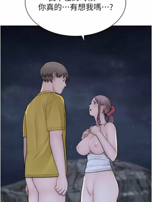 繼母的香味 72-73話_73_18