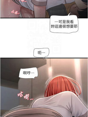 水電工日誌 64-65話_64_6