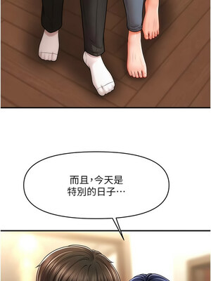 催眠撩法 39-40話_40_10