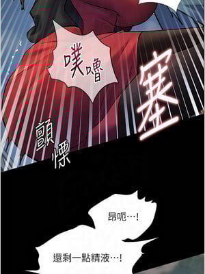 老師的親密指導 20-21話_20_01