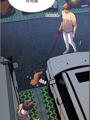 老師的親密指導 20-21話_20_03