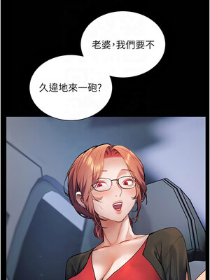 老師的親密指導 20-21話_20_06