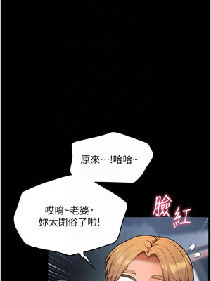 老師的親密指導 20-21話_20_08