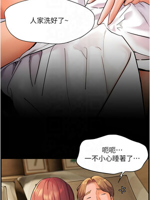 老師的親密指導 20-21話_20_10