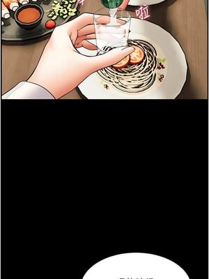 老師的親密指導 20-21話_21_07