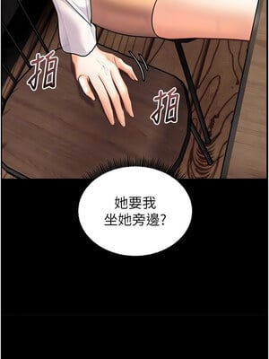 老師的親密指導 20-21話_21_11