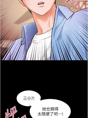 老師的親密指導 20-21話_21_14
