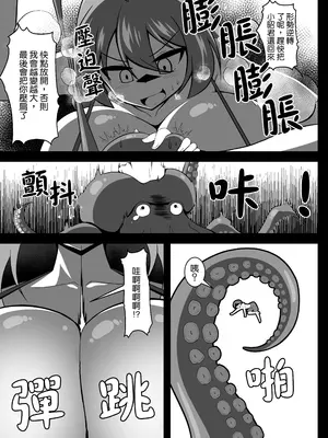 (C104)[もらるぎあ (moralgear)] 豊かな無人島成長記 [中国翻訳]_14