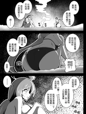 (C104)[もらるぎあ (moralgear)] 豊かな無人島成長記 [中国翻訳]_08