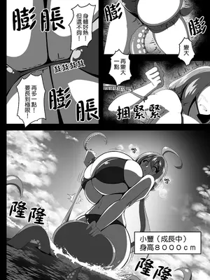 (C104)[もらるぎあ (moralgear)] 豊かな無人島成長記 [中国翻訳]_13