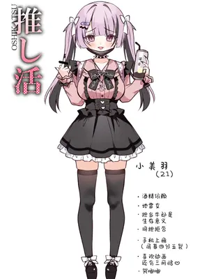 [khorosho (chihiro)] 推し活｜追星活动 [欶澜汉化组] [DL版]_19