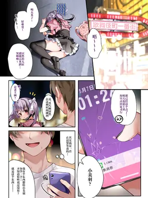 [khorosho (chihiro)] 推し活｜追星活动 [欶澜汉化组] [DL版]_04