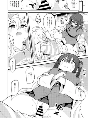[大仕掛け (山家大右衛門)] 女の子に慣れすぎてしまって失われたお兄ちゃんの男の自信を取り戻すHな本 (お兄ちゃんはおしまい!) [DL版]_07