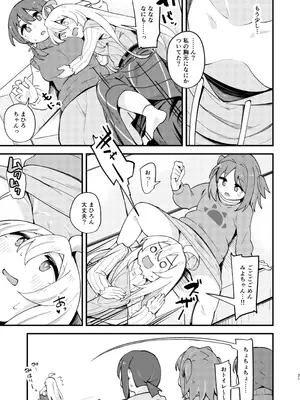 [大仕掛け (山家大右衛門)] 女の子に慣れすぎてしまって失われたお兄ちゃんの男の自信を取り戻すHな本 (お兄ちゃんはおしまい!) [DL版]_20