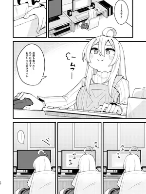 [大仕掛け (山家大右衛門)] 女の子に慣れすぎてしまって失われたお兄ちゃんの男の自信を取り戻すHな本 (お兄ちゃんはおしまい!) [DL版]_11