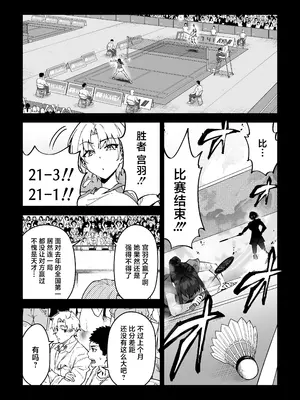 [しゅにち関数 (しゅにち)] ガチハメSEX指導3｜SEX指导认真做爱 3 [白杨汉化组] [DL版]_21