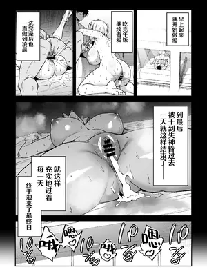 [しゅにち関数 (しゅにち)] ガチハメSEX指導3｜SEX指导认真做爱 3 [白杨汉化组] [DL版]_32