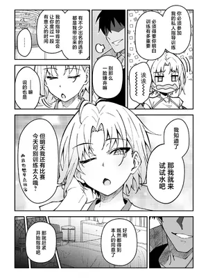 [しゅにち関数 (しゅにち)] ガチハメSEX指導3｜SEX指导认真做爱 3 [白杨汉化组] [DL版]_08