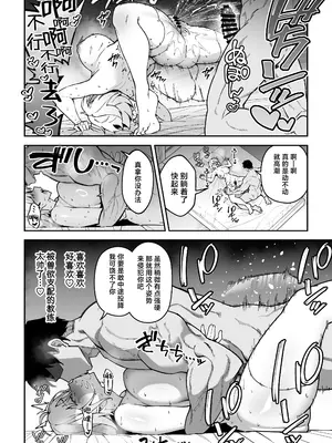 [しゅにち関数 (しゅにち)] ガチハメSEX指導3｜SEX指导认真做爱 3 [白杨汉化组] [DL版]_37